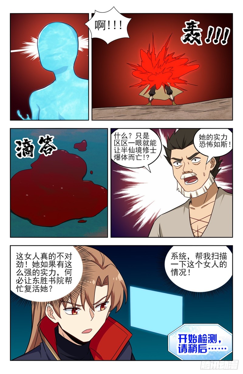 最强反套路系统动漫在线观看完整版免费漫画,354童子尿1图