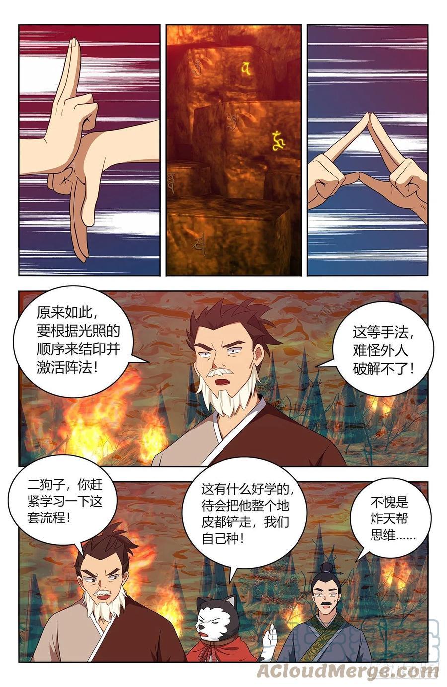 最强反套路系统漫画,462请你自重！2图