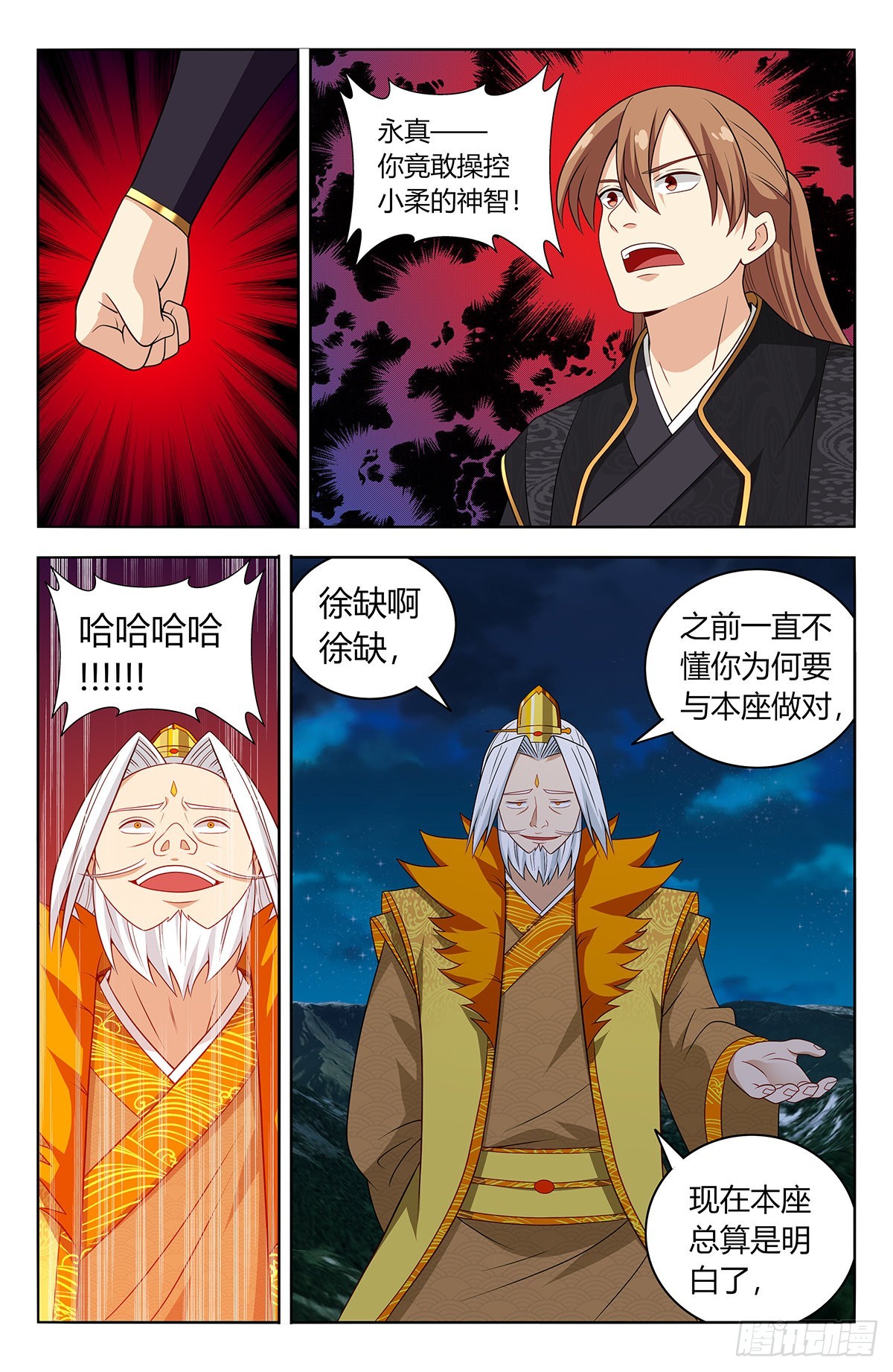 最强反套路系统漫画在线观看樱花漫画,616神魂种2图