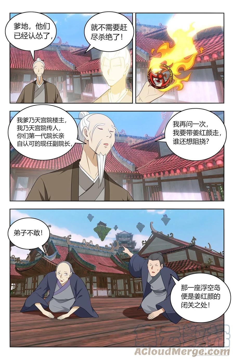 最强反套路系统漫画免费漫画,457摆平1图