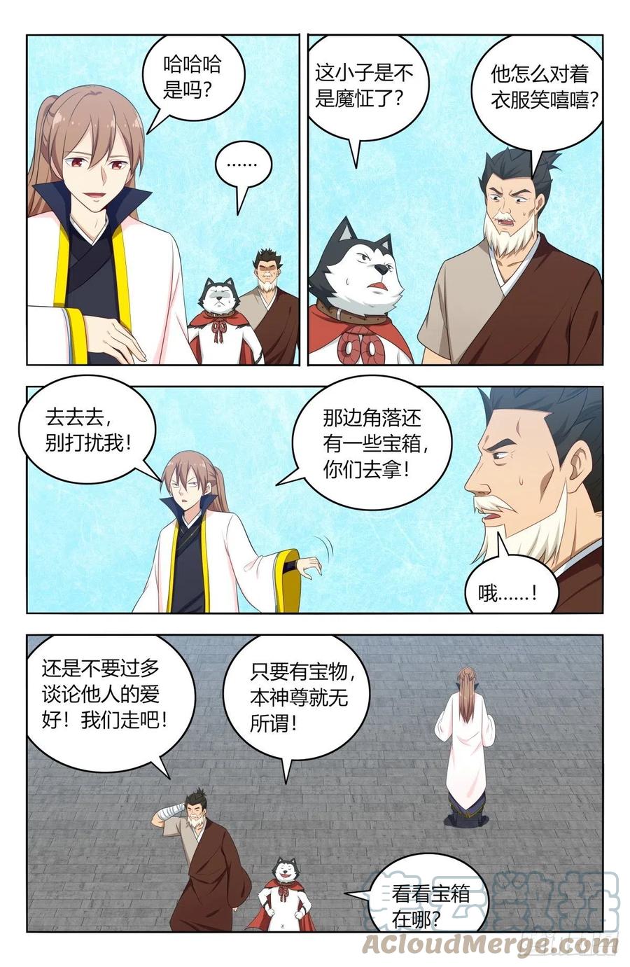 最强反套路系统第二季动漫全集漫画,518厚颜无耻2图