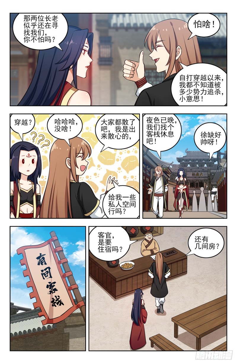 最强反套路系统第二季动漫全集漫画,222约战2图