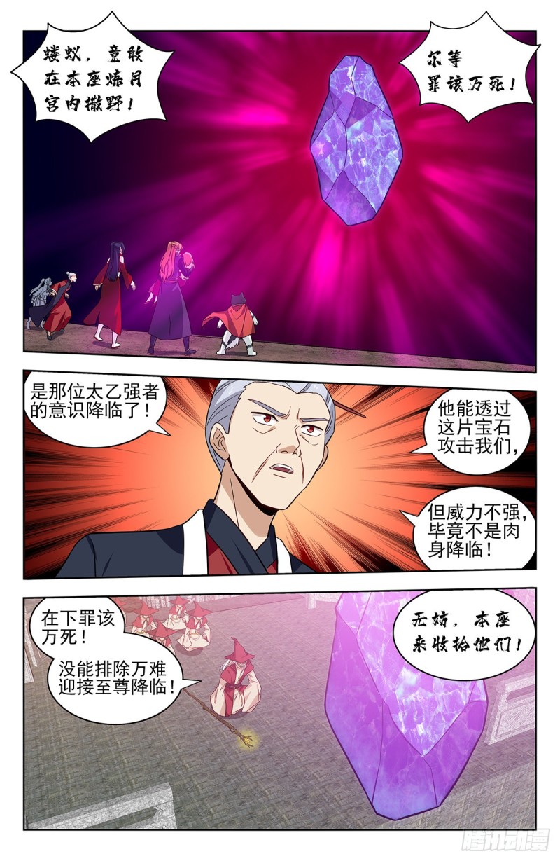 最强反套路系统 动态漫漫画,342炸天帮公交2图