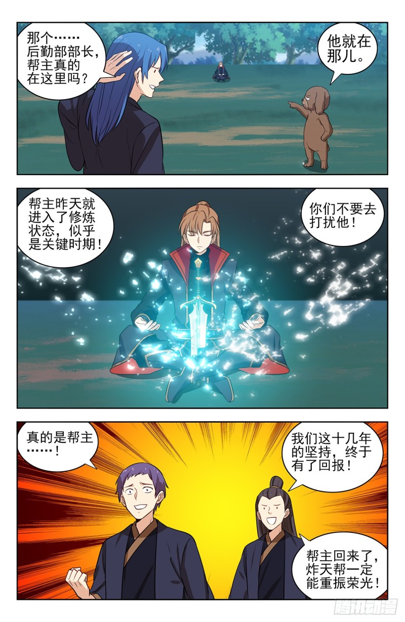 最强反套路系统免费观看漫画,346练剑1图