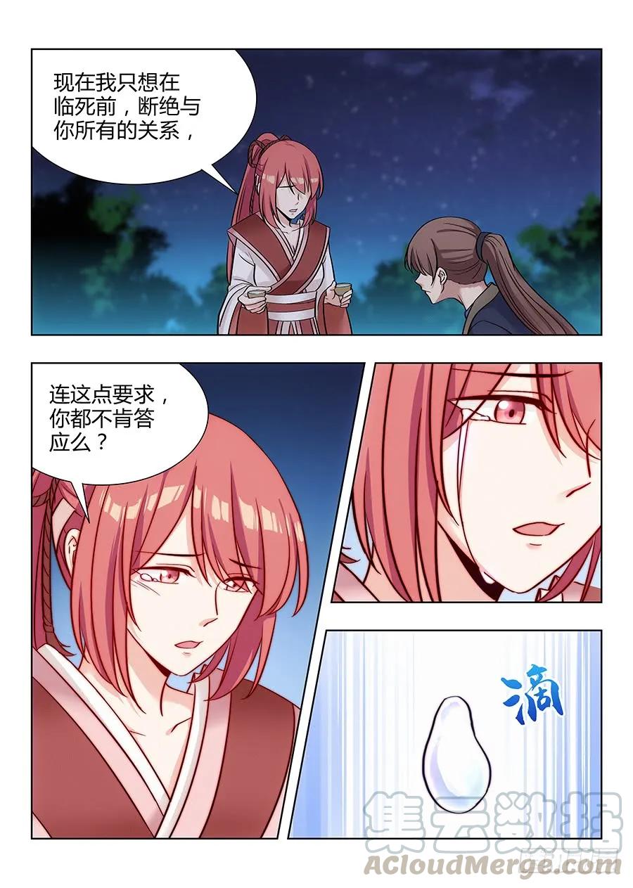 最强反套路系统漫画漫画,042聪明反被聪明误1图