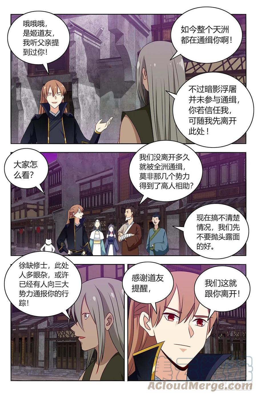 最强反套路系统漫画,491重返天洲1图