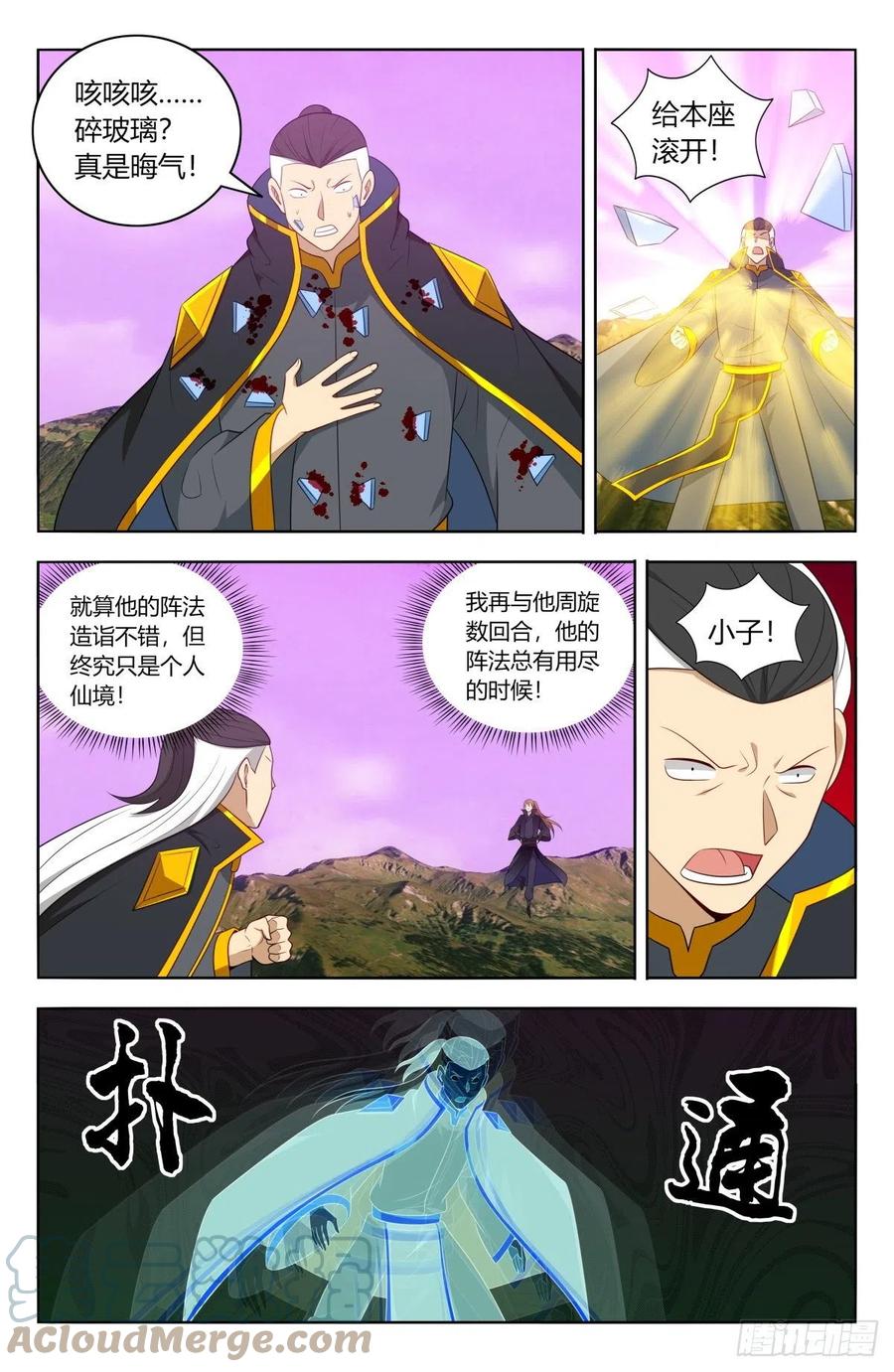 最强反套路系统第二季动漫在线观看全集免费播放星辰影院漫画,496阴死你们1图