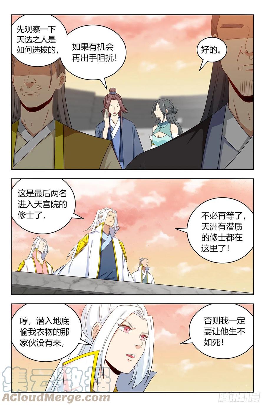 最强反套路系统动漫全集免费观看动漫第二季漫画,522太乙天石1图