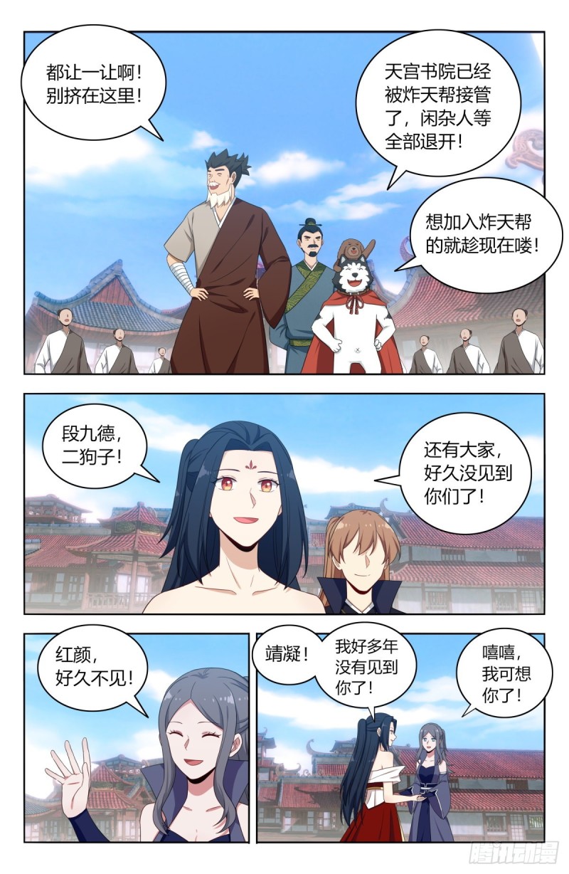 最强反套路系统txt下载全文下载漫画,509乱杀1图