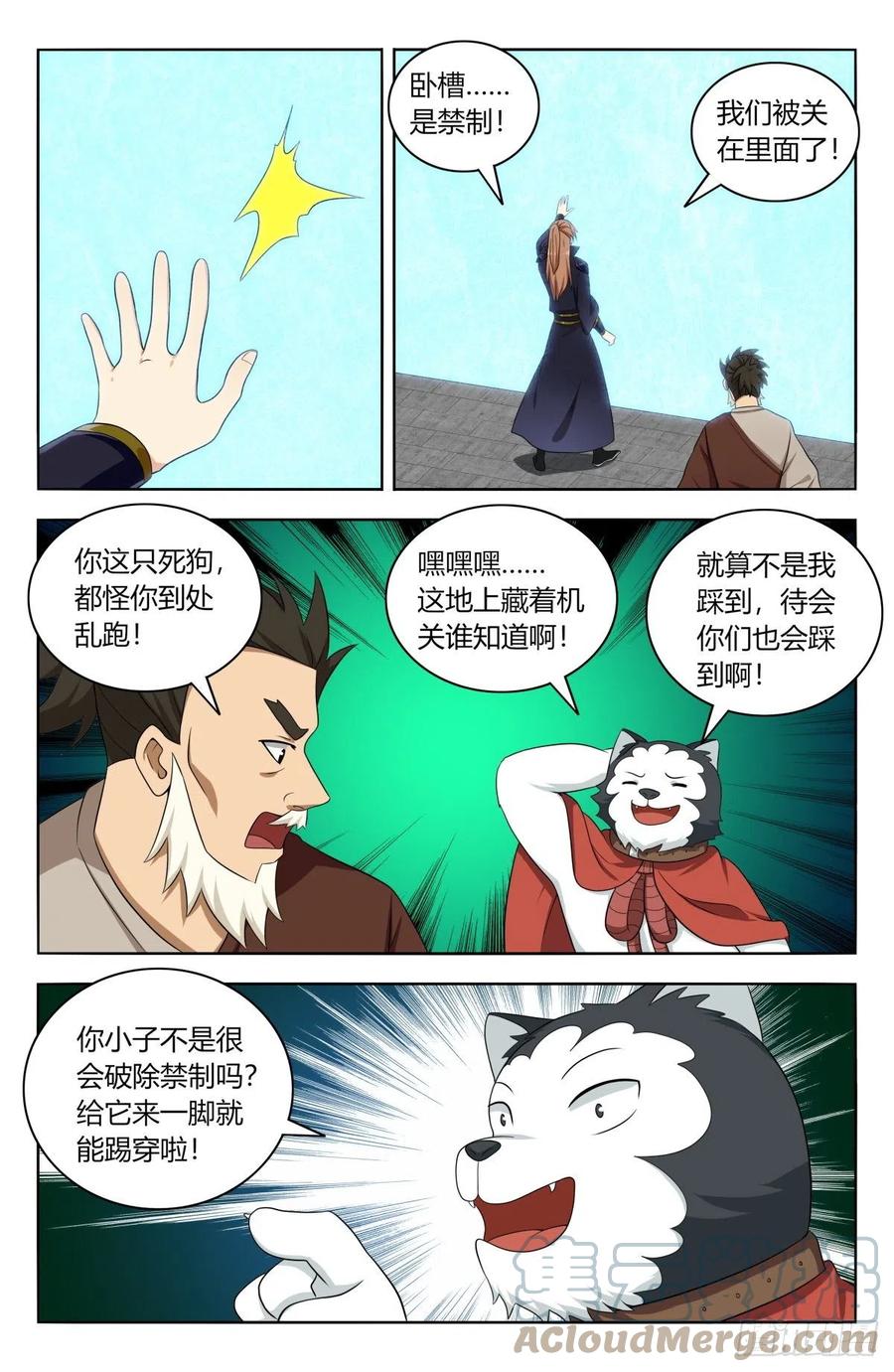 最强反套路系统动漫免费青柠影院漫画,517唯手熟尔1图