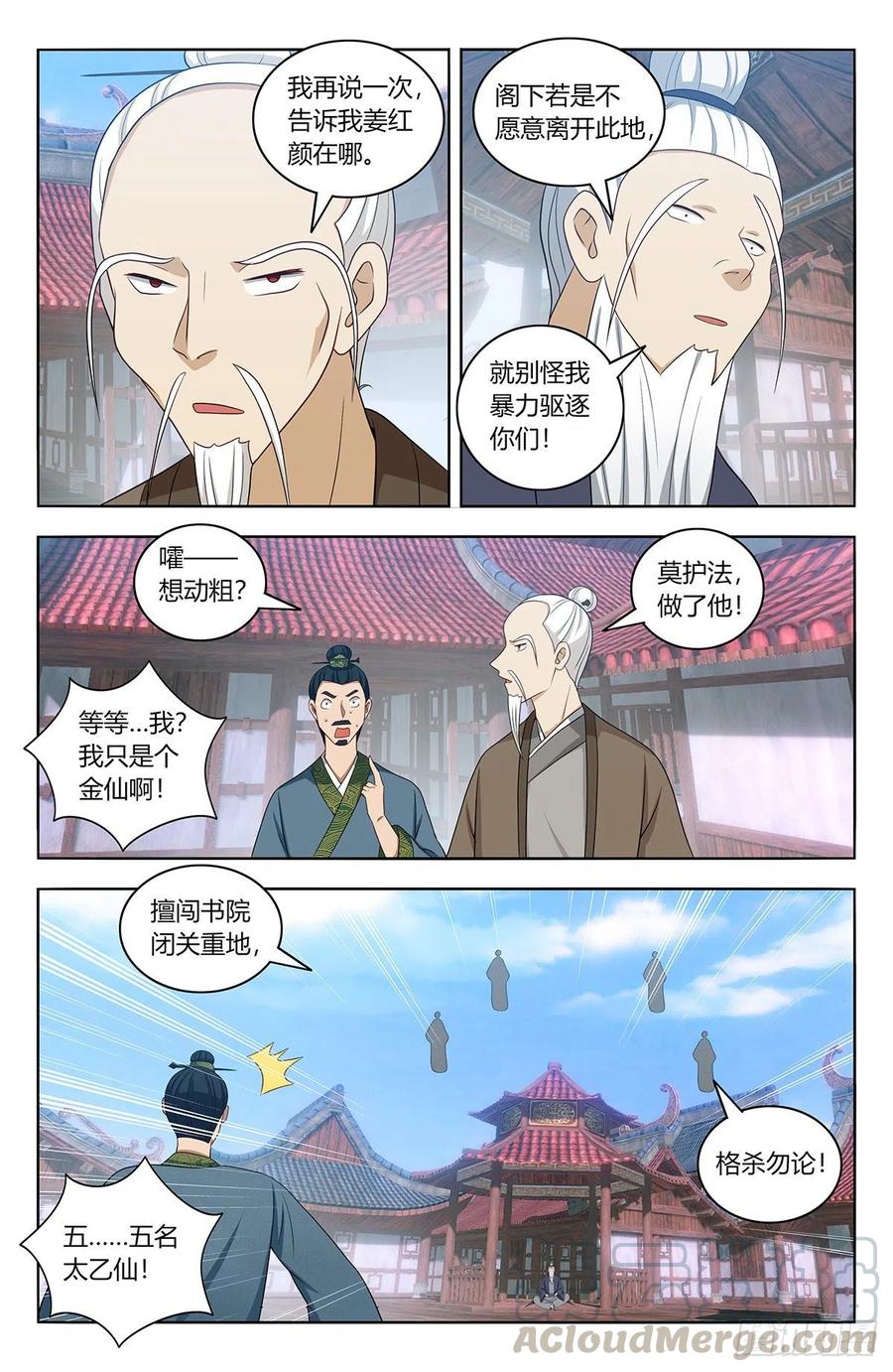 最强反套路系统全文漫画,456副院长降临1图