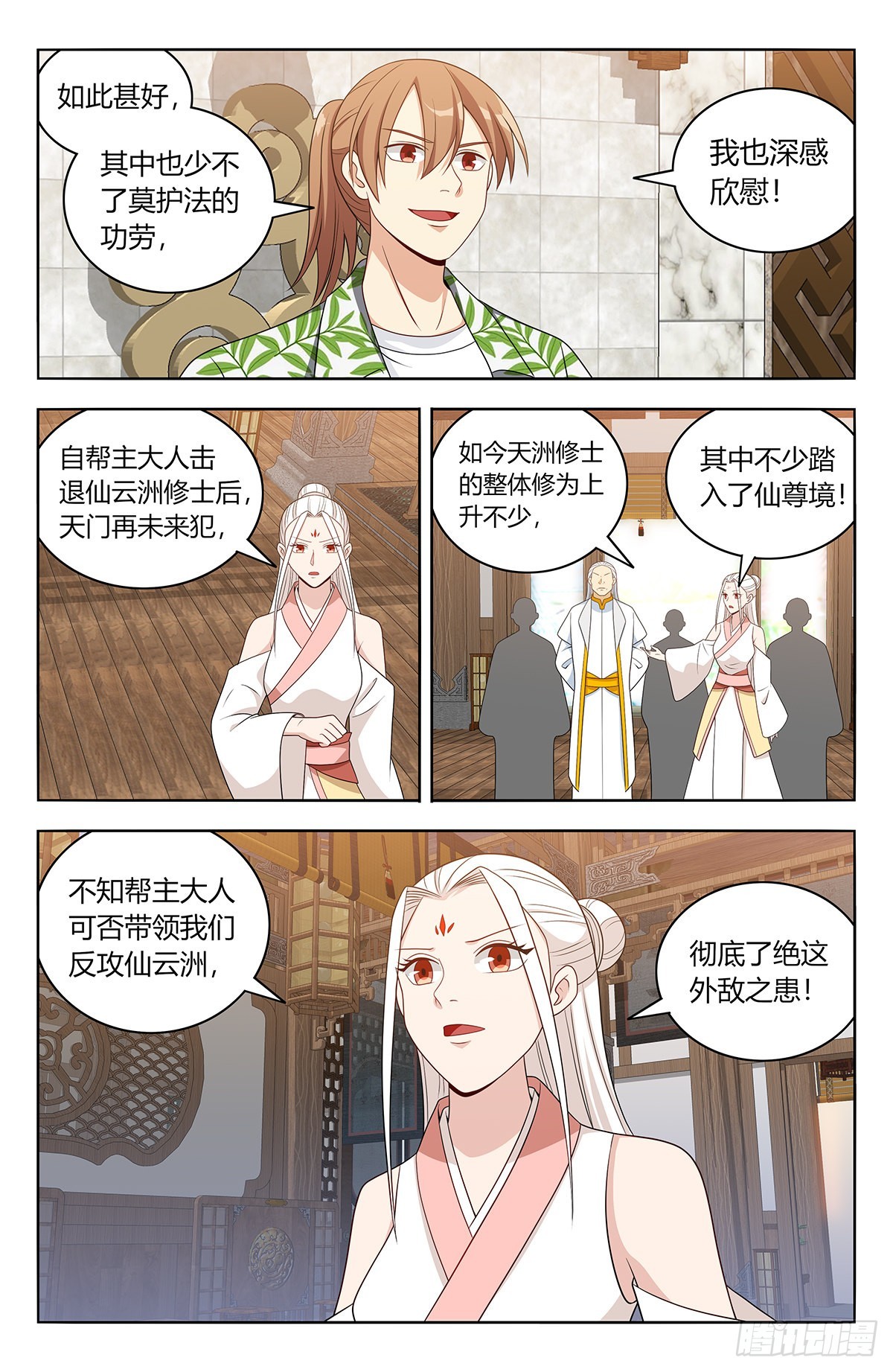 最强反套路系统听书漫画,612轰破帝石！2图