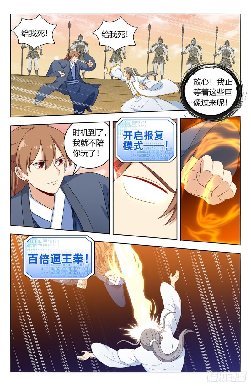 最强反套路系统动漫免费观看漫画,524放弃的代价2图