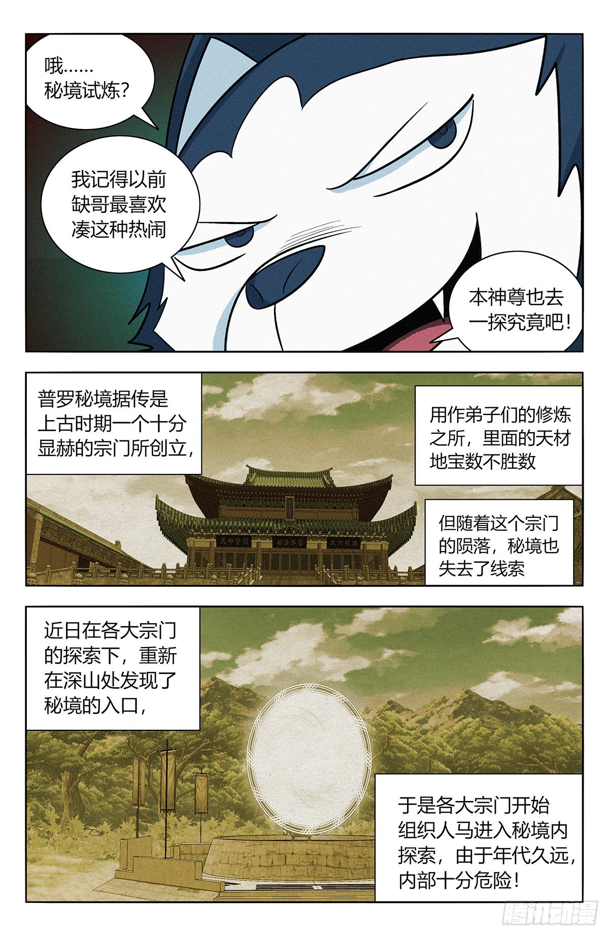 最强反套路系统小说笔趣阁免费漫画,番外篇-081图