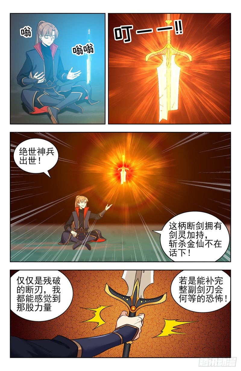 最强反套路系统免费观看漫画,346练剑2图