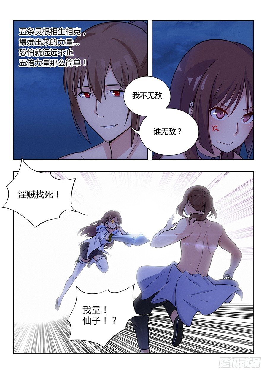 最强反套路系统漫画下拉漫画,001我有系统我最吊（中）1图