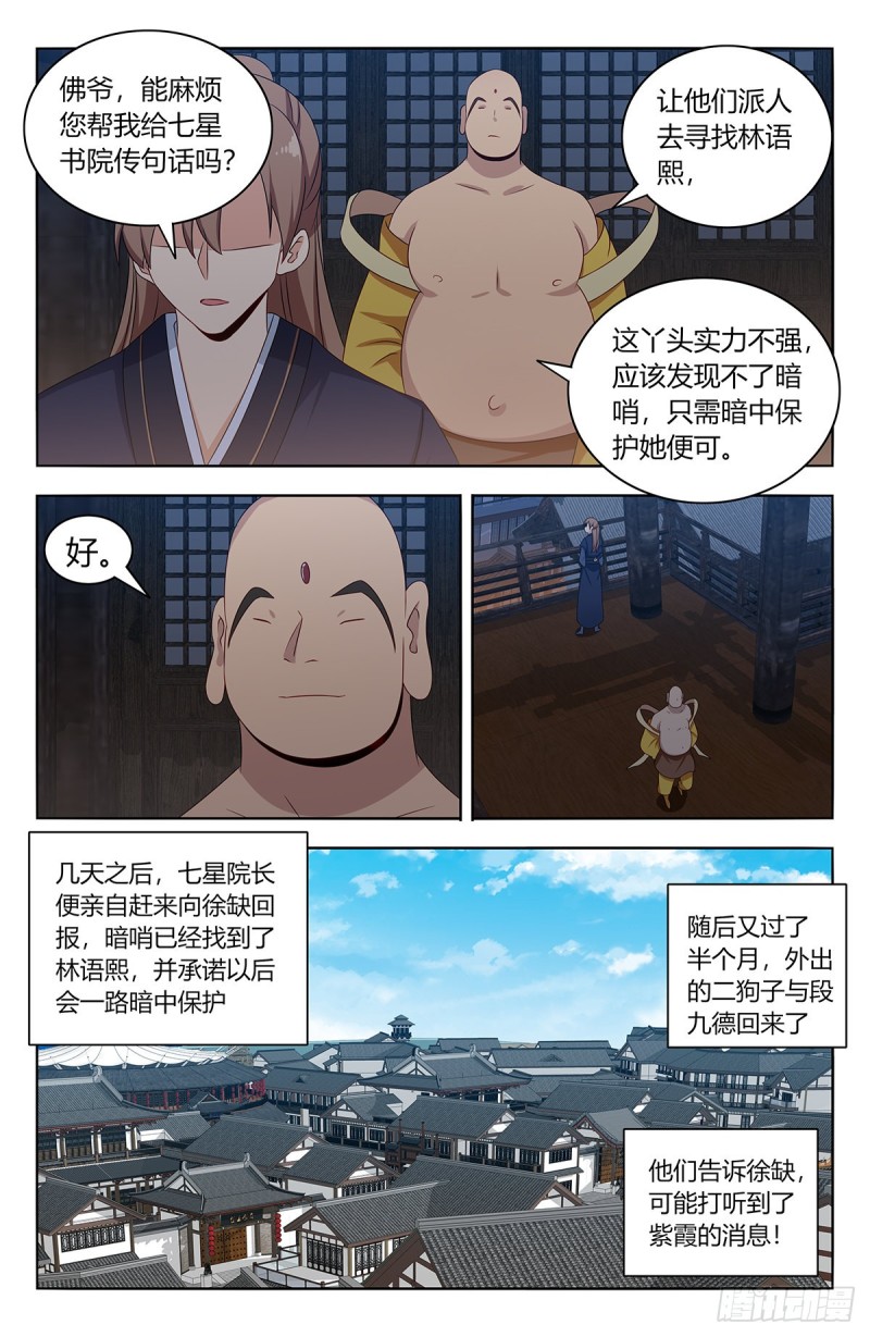 最强反套路系统讲什么漫画,415秘境探险1图