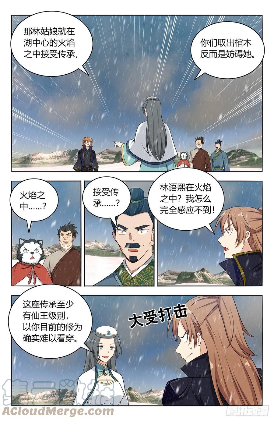 最强反套路系统未删除完整版漫画,490惨遭打脸1图