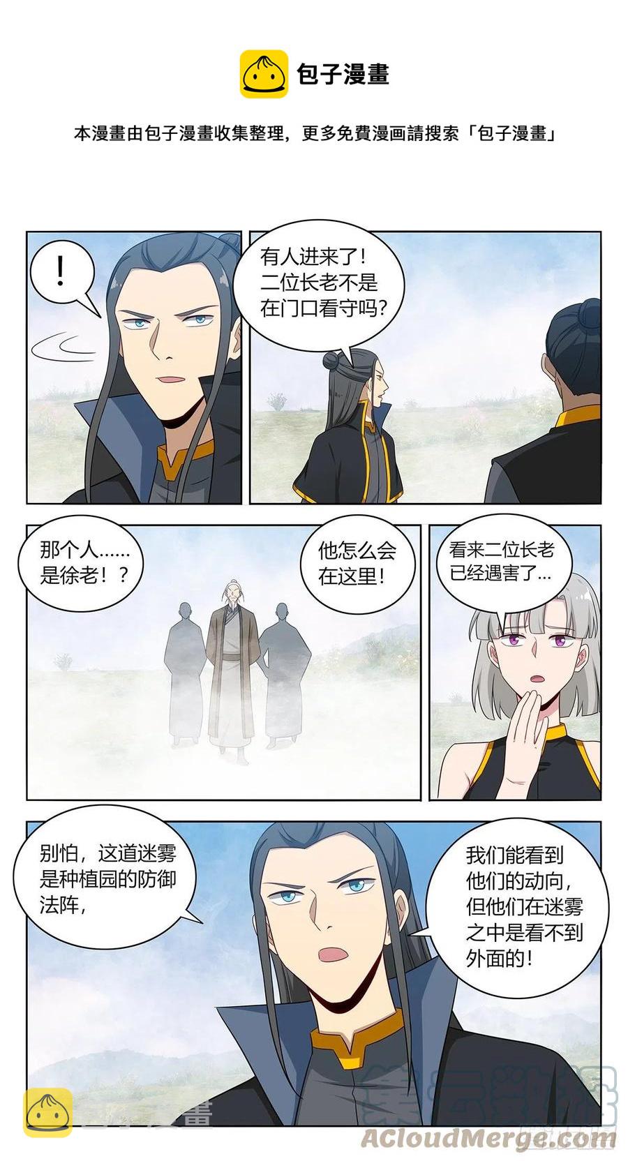 最强反套路系统最新章节无弹窗笔趣阁漫画,464坐怀不乱1图