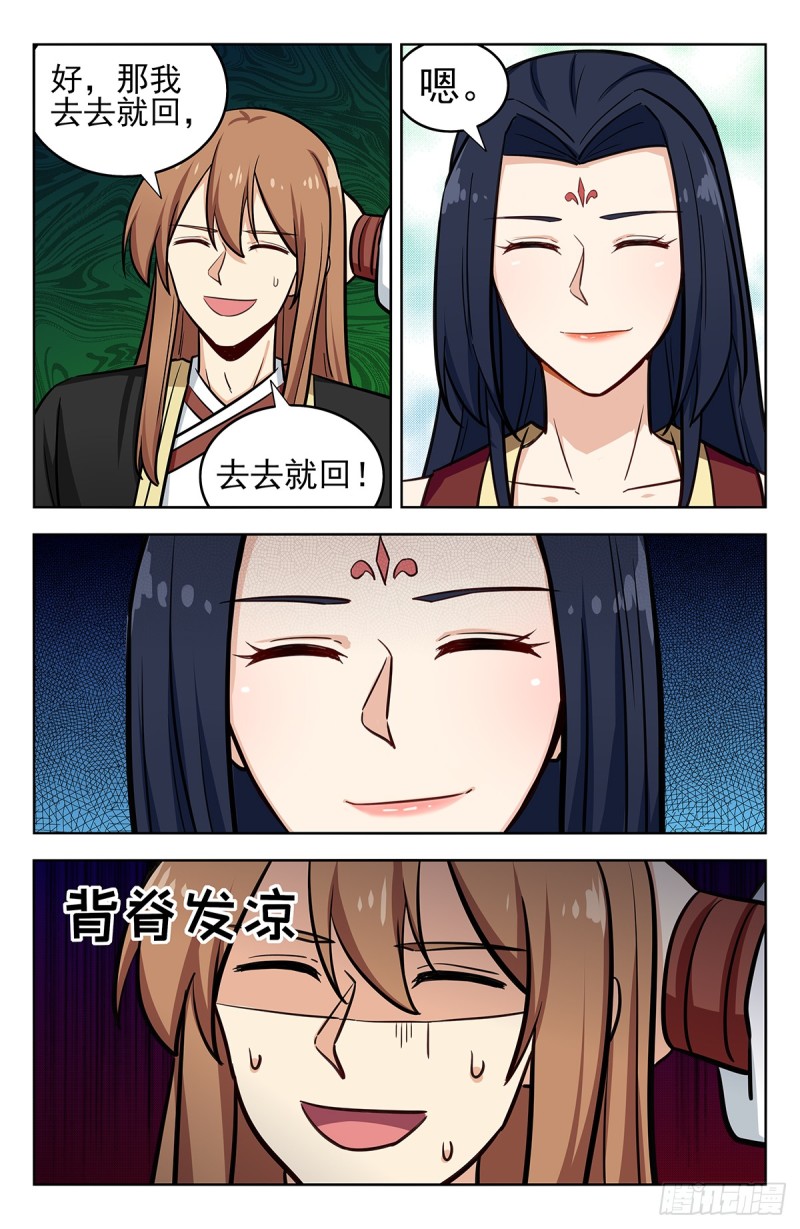 最强反套路系统第二季动漫全集漫画,232至尊宝2图