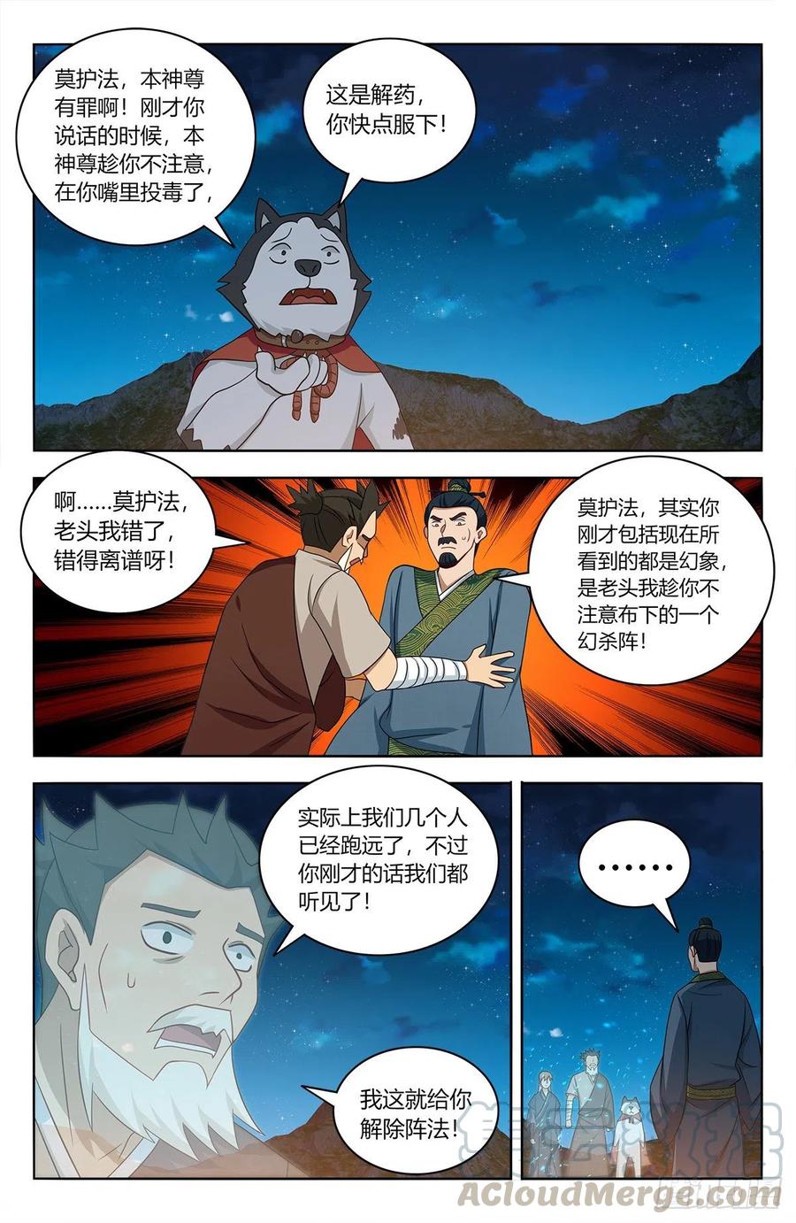 最强反套路系统漫画免费观看六漫画漫画,451炸天帮百万帮众！1图