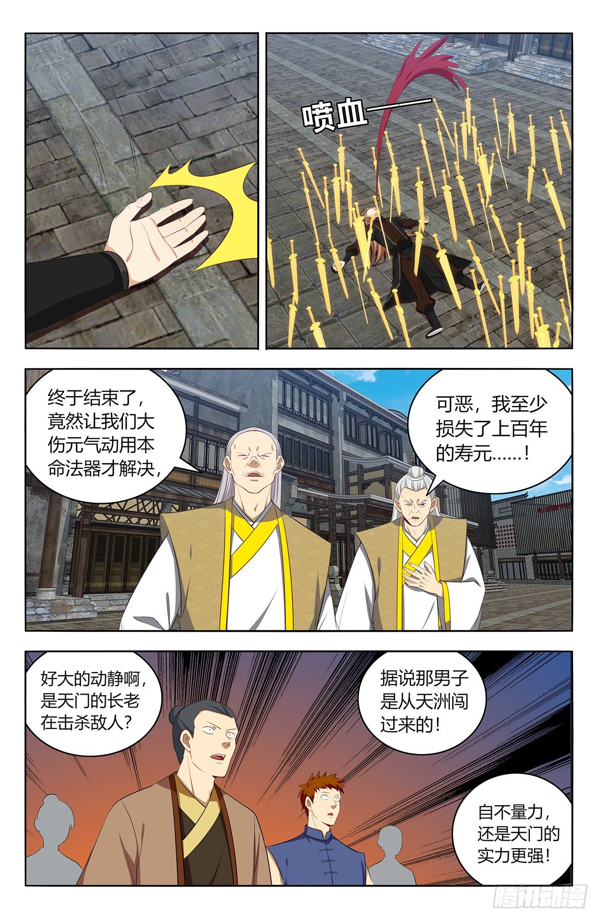 最强反套路系统2漫画,556爱你的形状2图