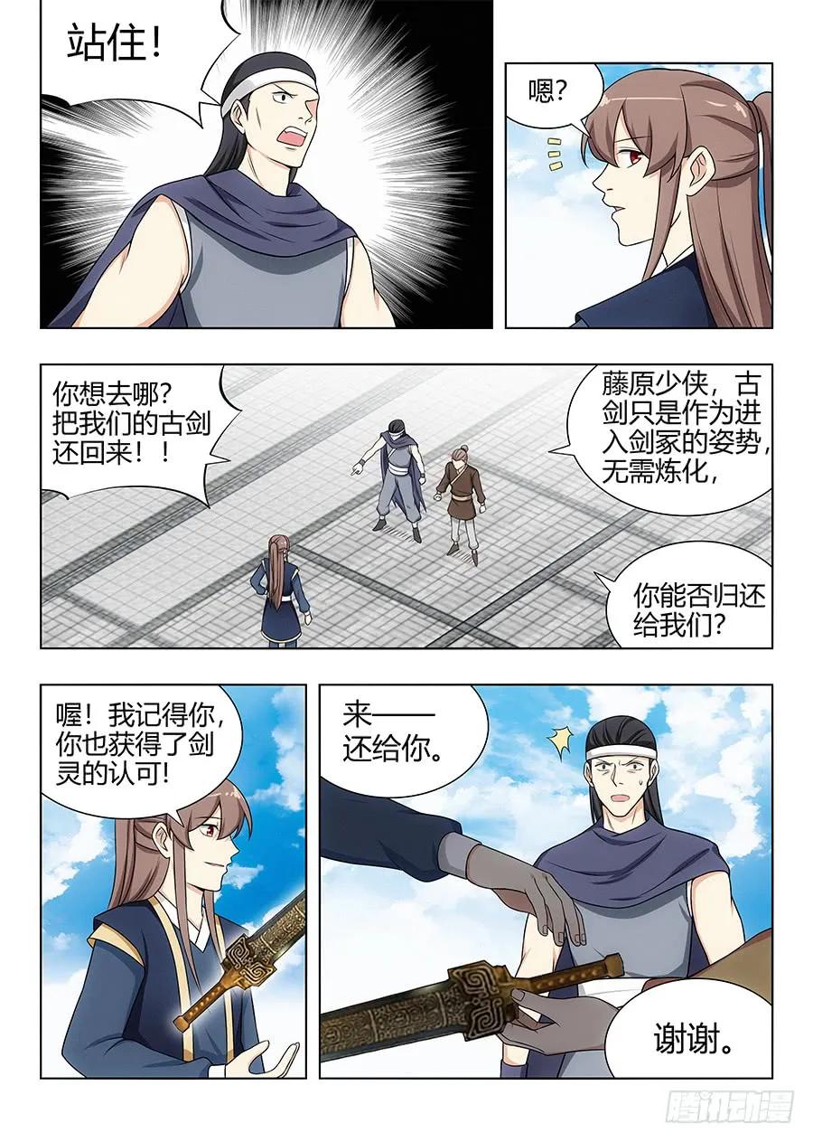 最强反套路系统漫画下拉漫画,113神秘生物1图