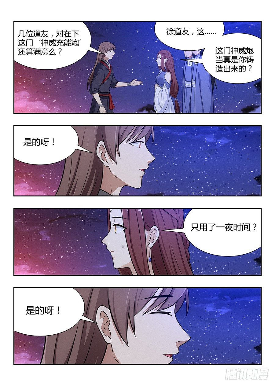 最强反套路系统小说笔趣阁无弹窗漫画,034恐怖破坏力1图