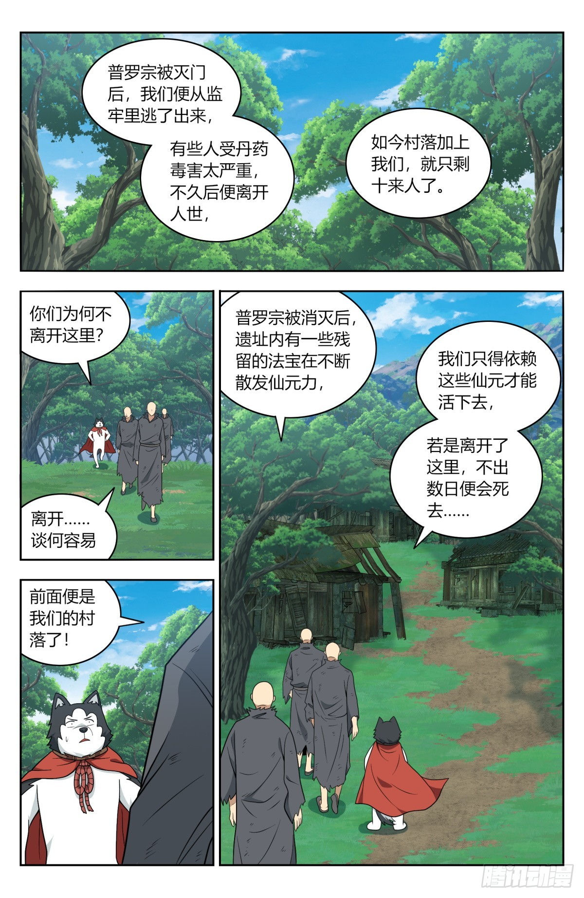 最强反套路系统动漫全集免费观看动漫第二季漫画,番外篇-111图