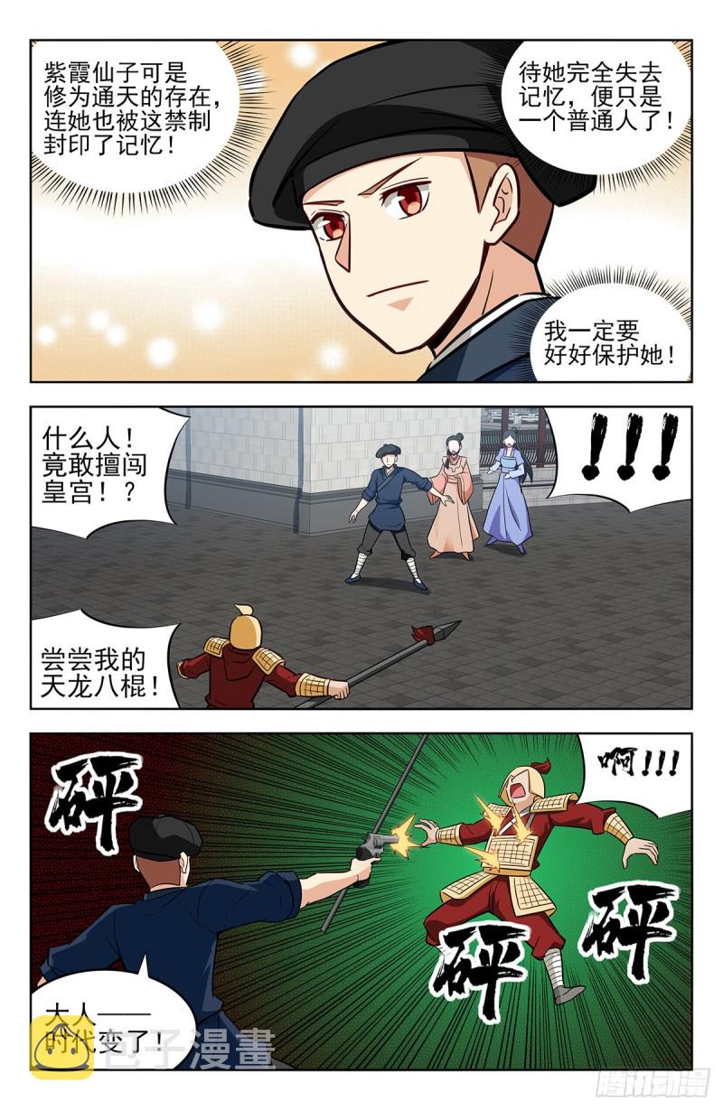 最强反套路系统百科漫画,240女装大佬1图