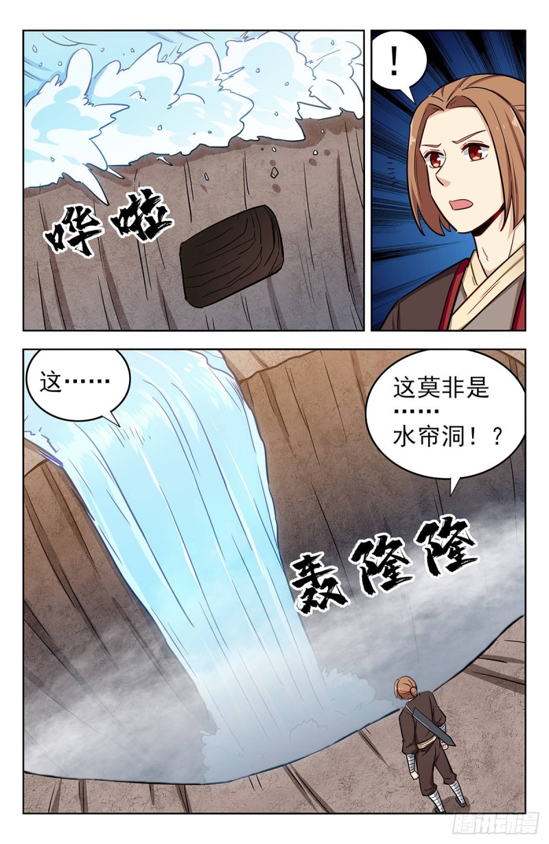 最强反套路系统动态漫画第二季免费版漫画,245接受传承1图