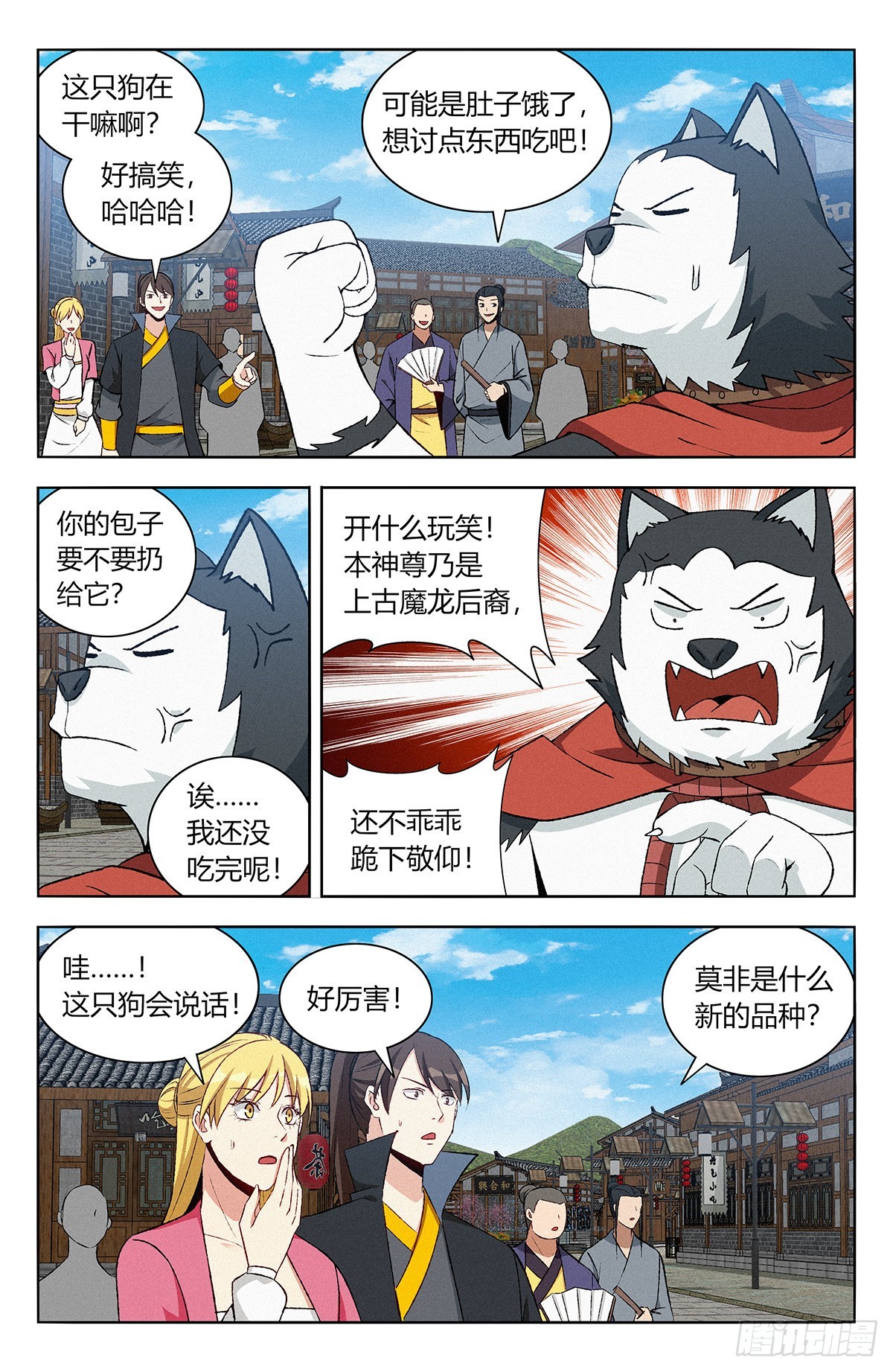 最强反套路系统漫画,番外篇-062图