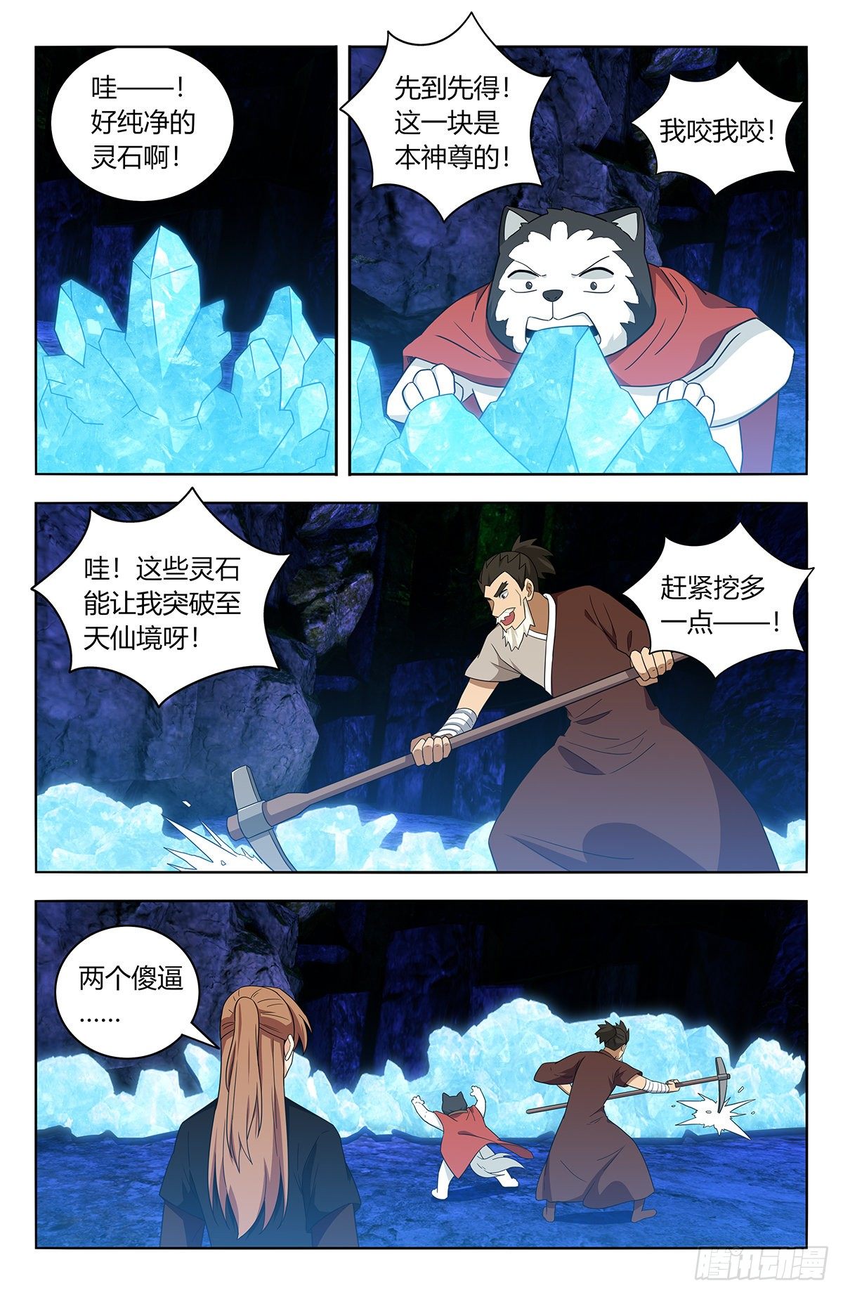 最强反套路系统漫画,558神秘洞穴2图