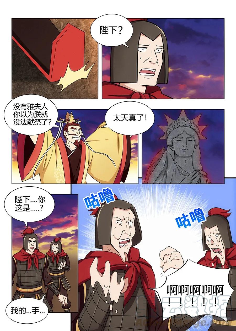 最强反套路系统漫画漫画,107献祭1图