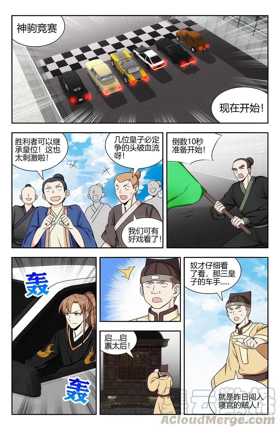 最强反套路系统漫画免费漫画,125AE862图