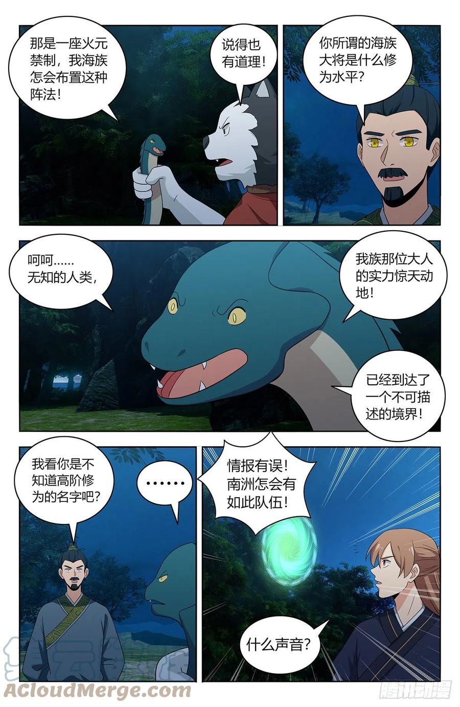 最强反套路系统免费漫画,470神秘种族2图