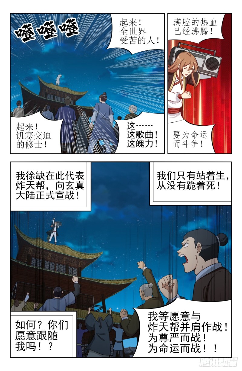 最强反套路系统小说笔趣阁漫画,229激情演讲2图