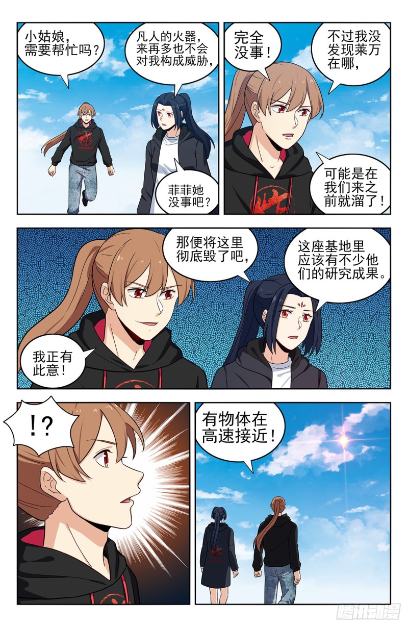 最强反套路系统全集漫画,304过肩摔！2图