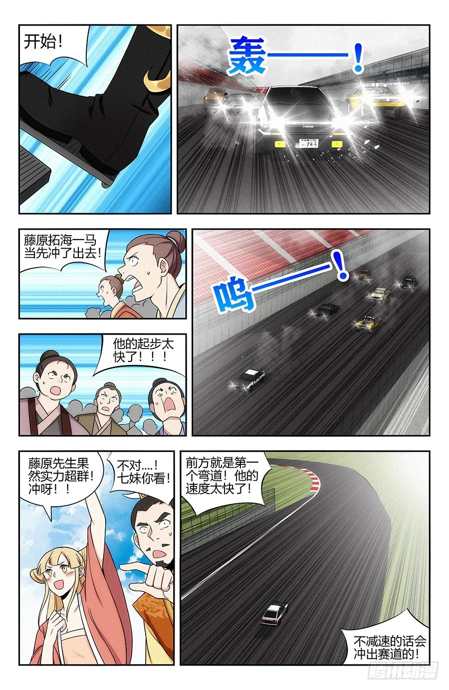 最强反套路系统第一集漫画,125AE862图