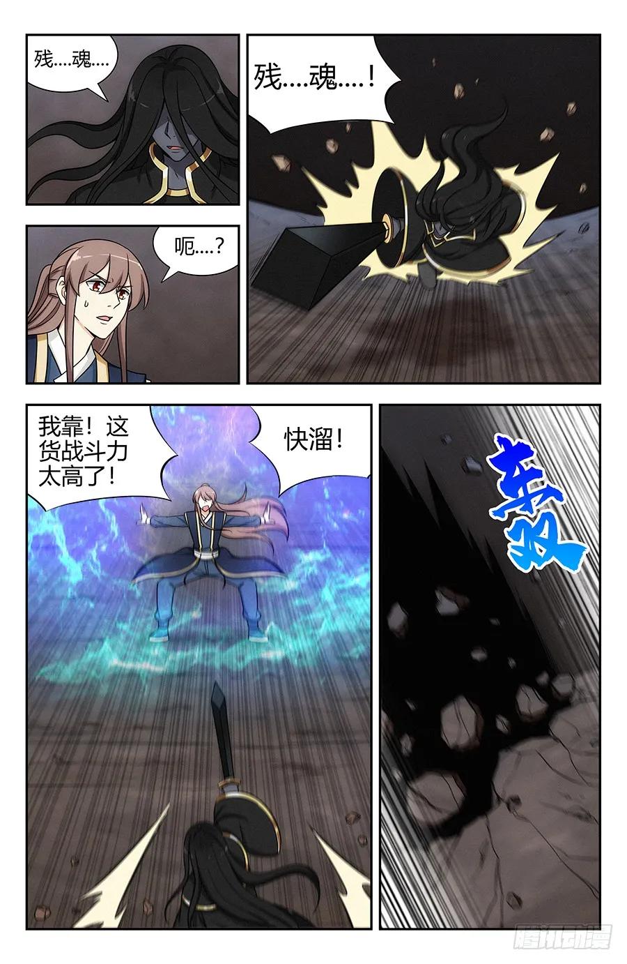 最强反套路系统漫画,116论剑2图