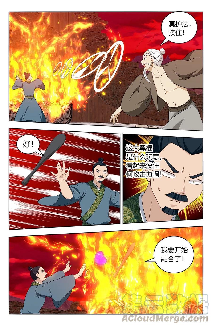 最强反套路系统小说笔趣阁免费阅读全文漫画,442炼器2图