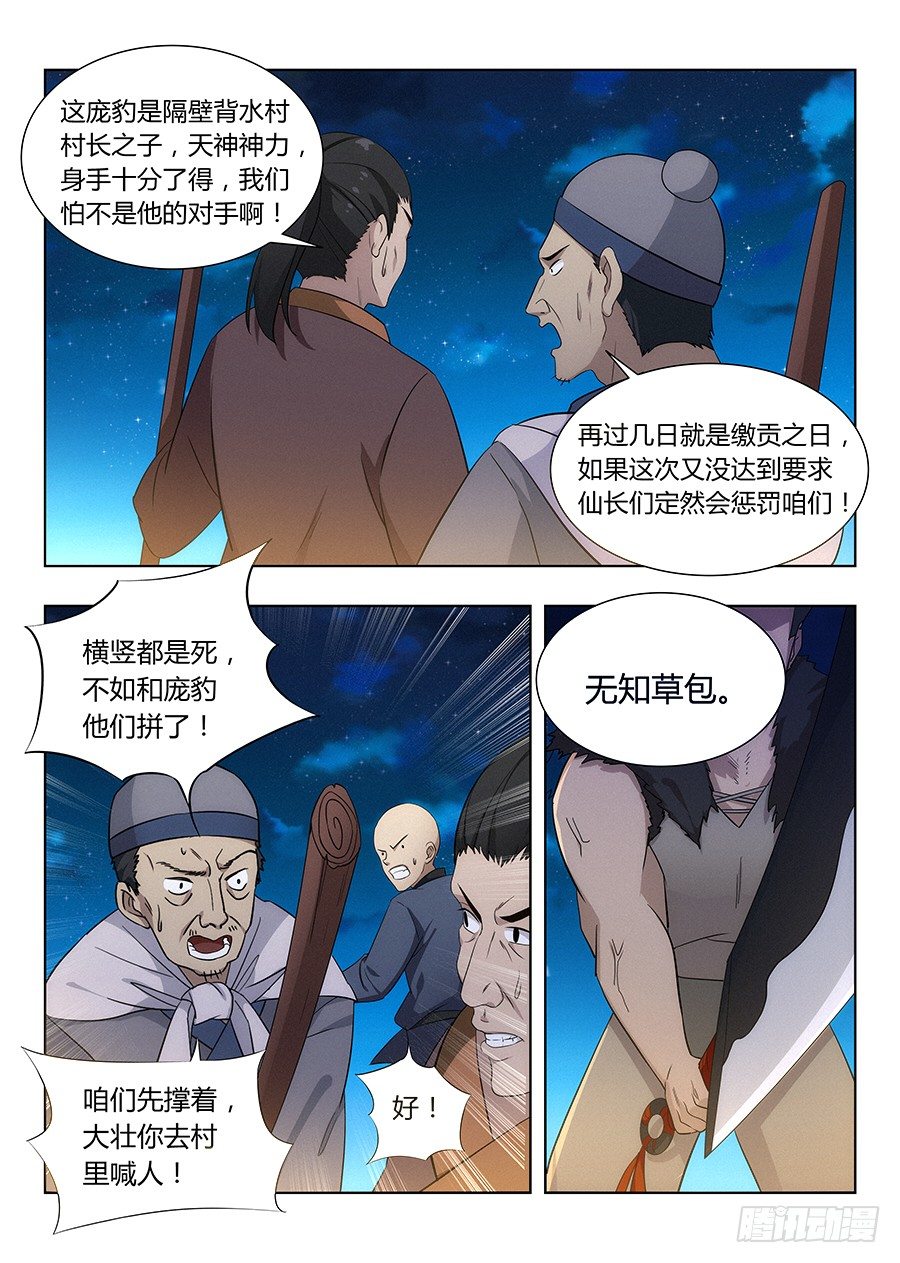 最强反套路系统顶点小说漫画,008成长大礼包1图