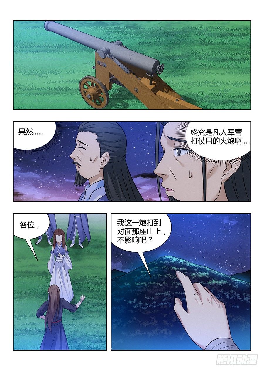 最强反套路系统动漫全集免费观看动漫第二季漫画,034恐怖破坏力1图