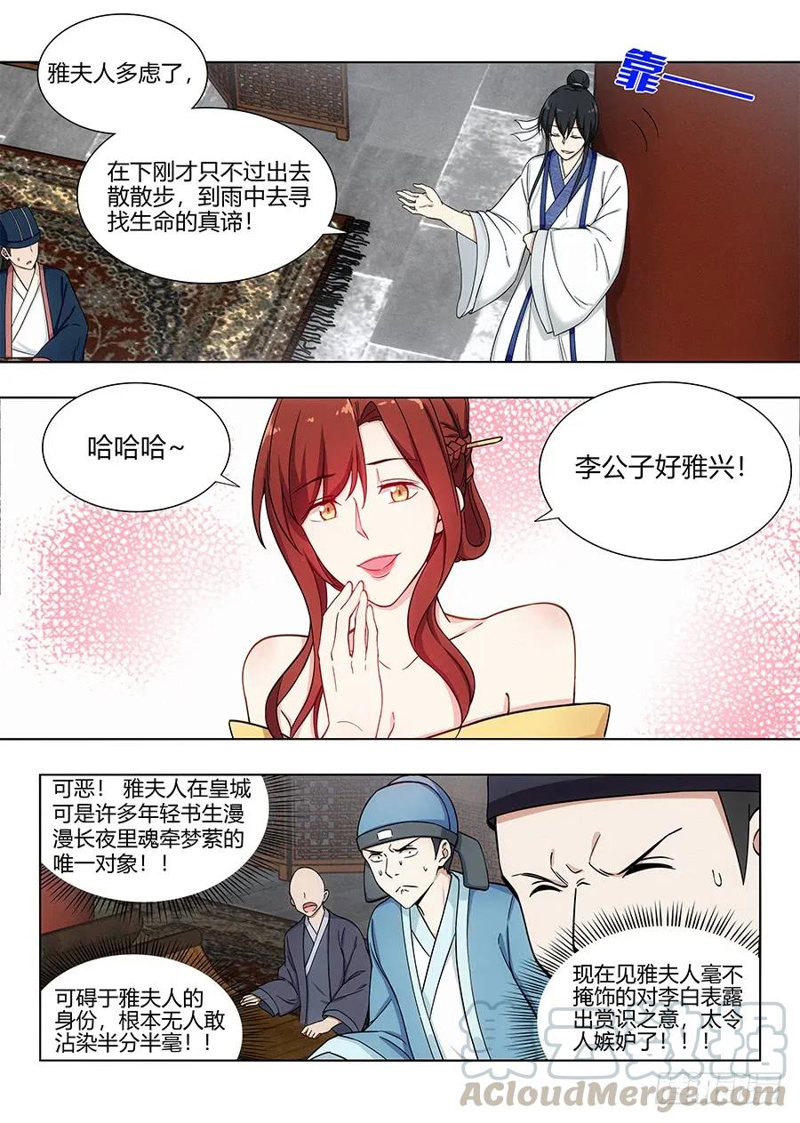 最强反套路系统哪里可以免费听漫画,086你想对对子？1图