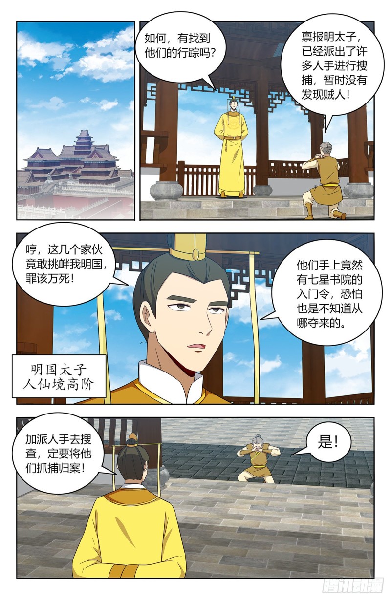 最强反套路系统漫画,409困境1图