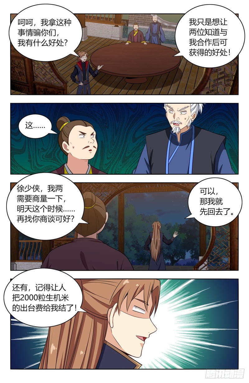 最强反套路系统第三季漫画,376老阴比2图