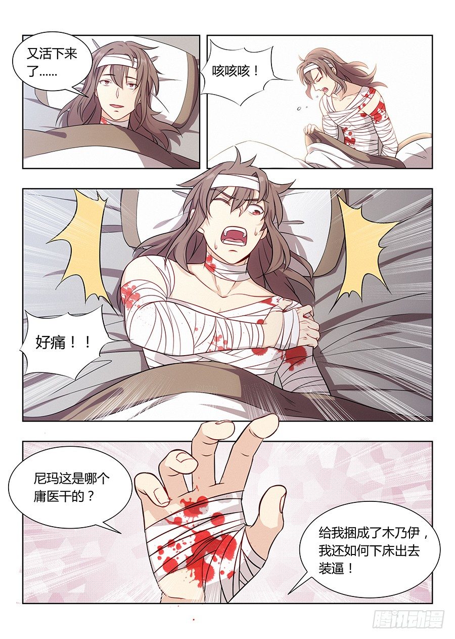 最强反套路系统第三季漫画,004清纯美丽小姑娘2图