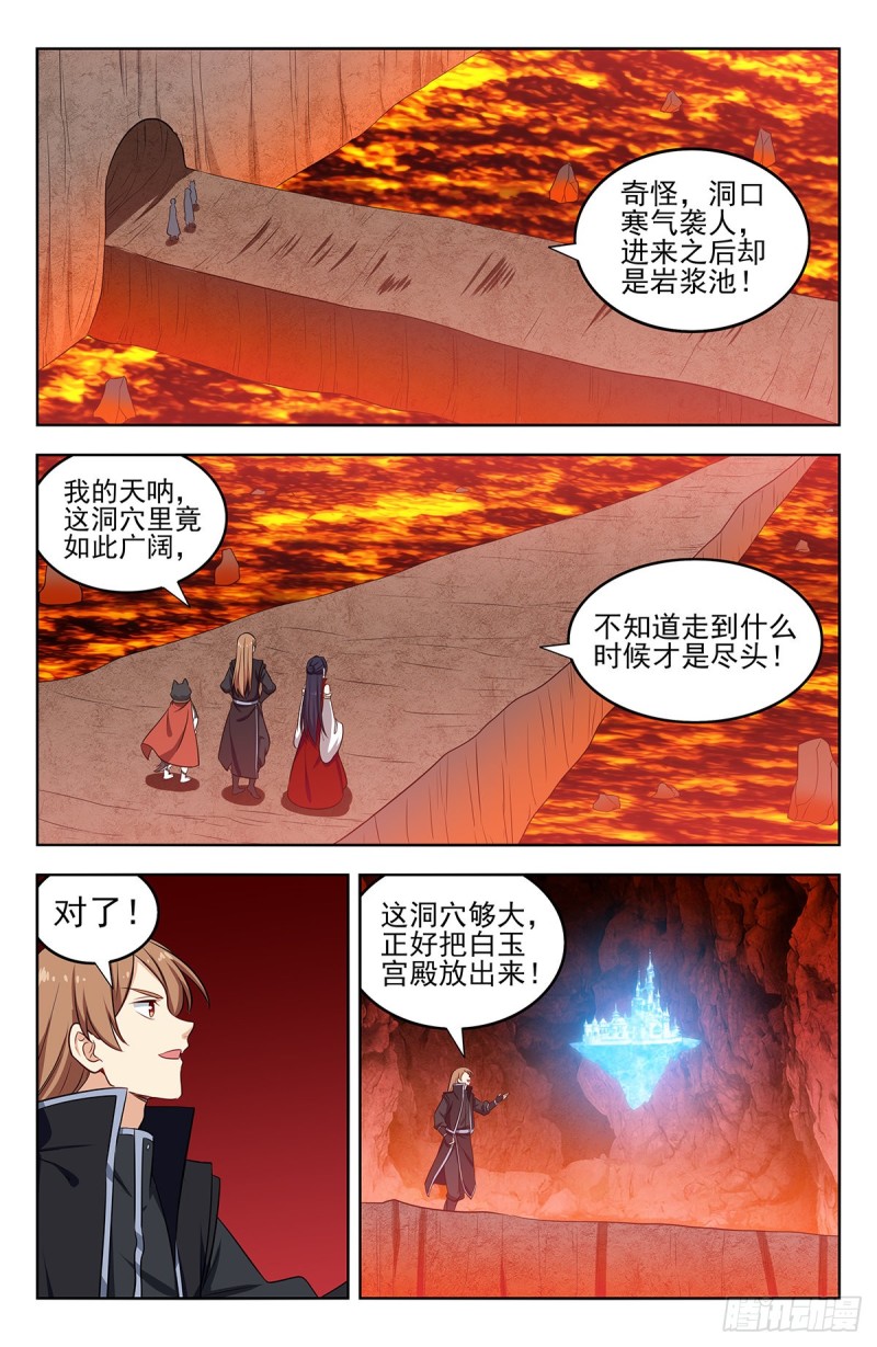 最强反套路系统哪里可以免费听漫画,284取成道果2图