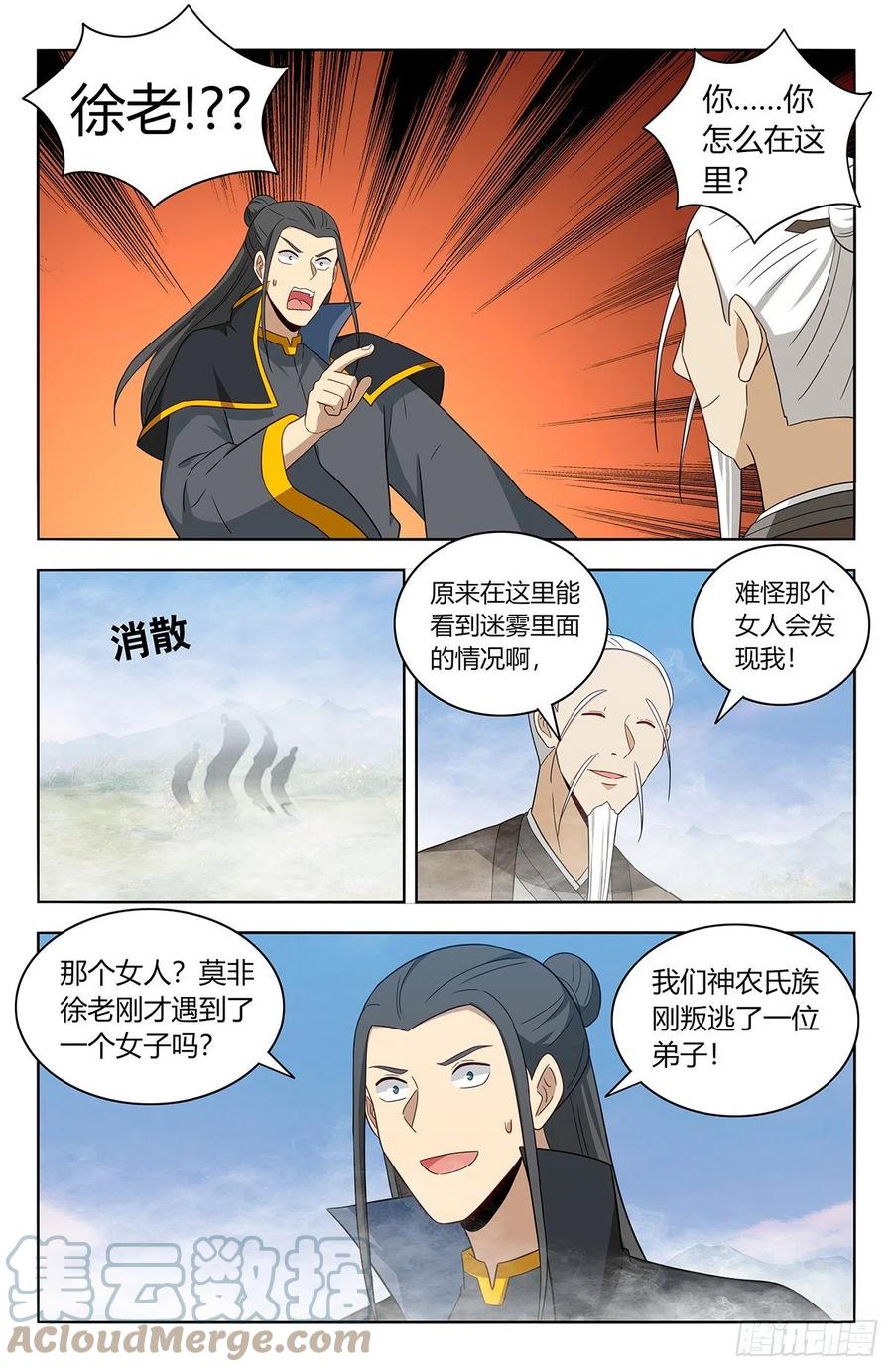 最强反套路系统txt下载漫画,465燃烧生机1图