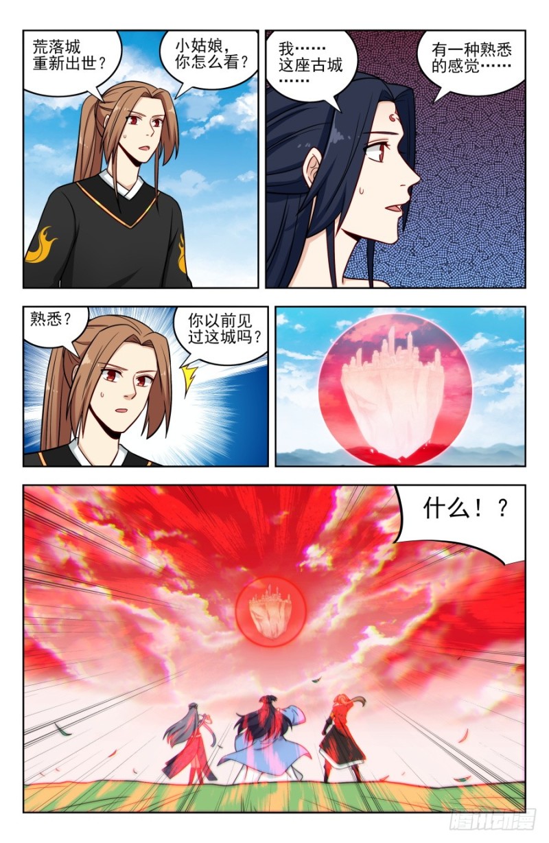 最强反套路系统第二季免费观看漫画,181神秘城1图